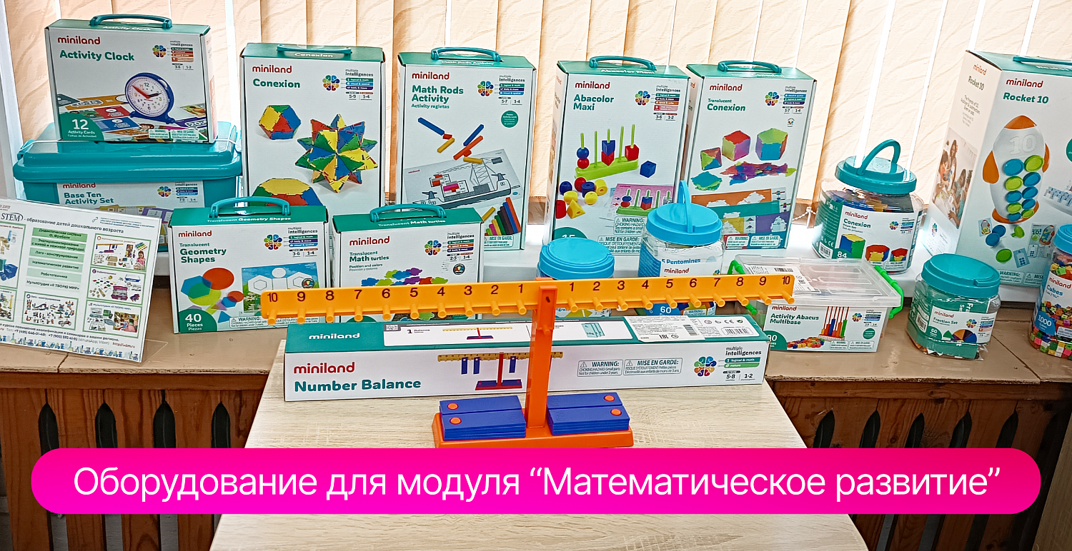 В Керчи ФИСО представил современные образовательные решения для ДОО