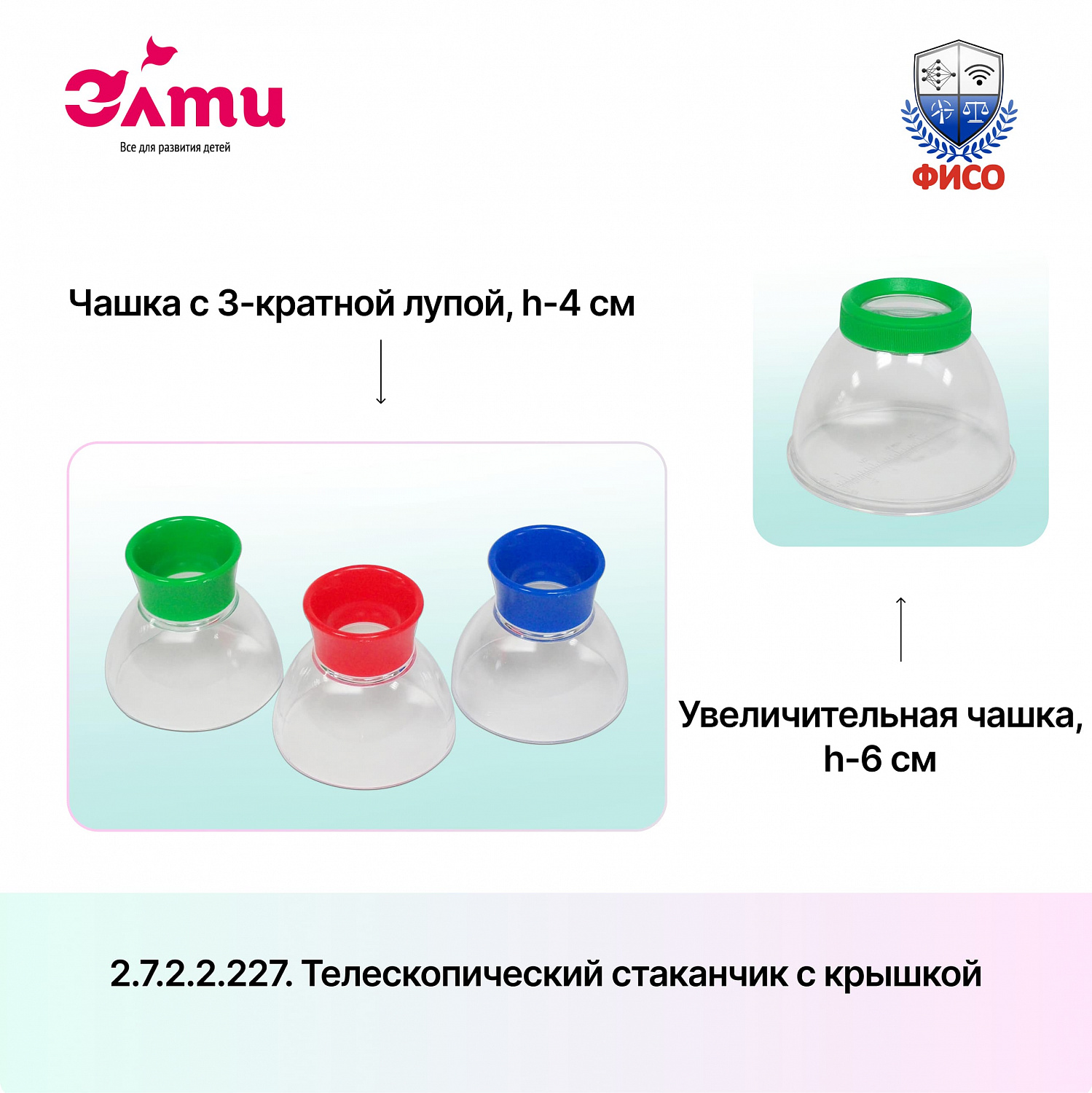 УМК для развития естественно-научного образования детей с комплектом занятий, игр,дидактических и наглядных пособий (подготовительная группа) 