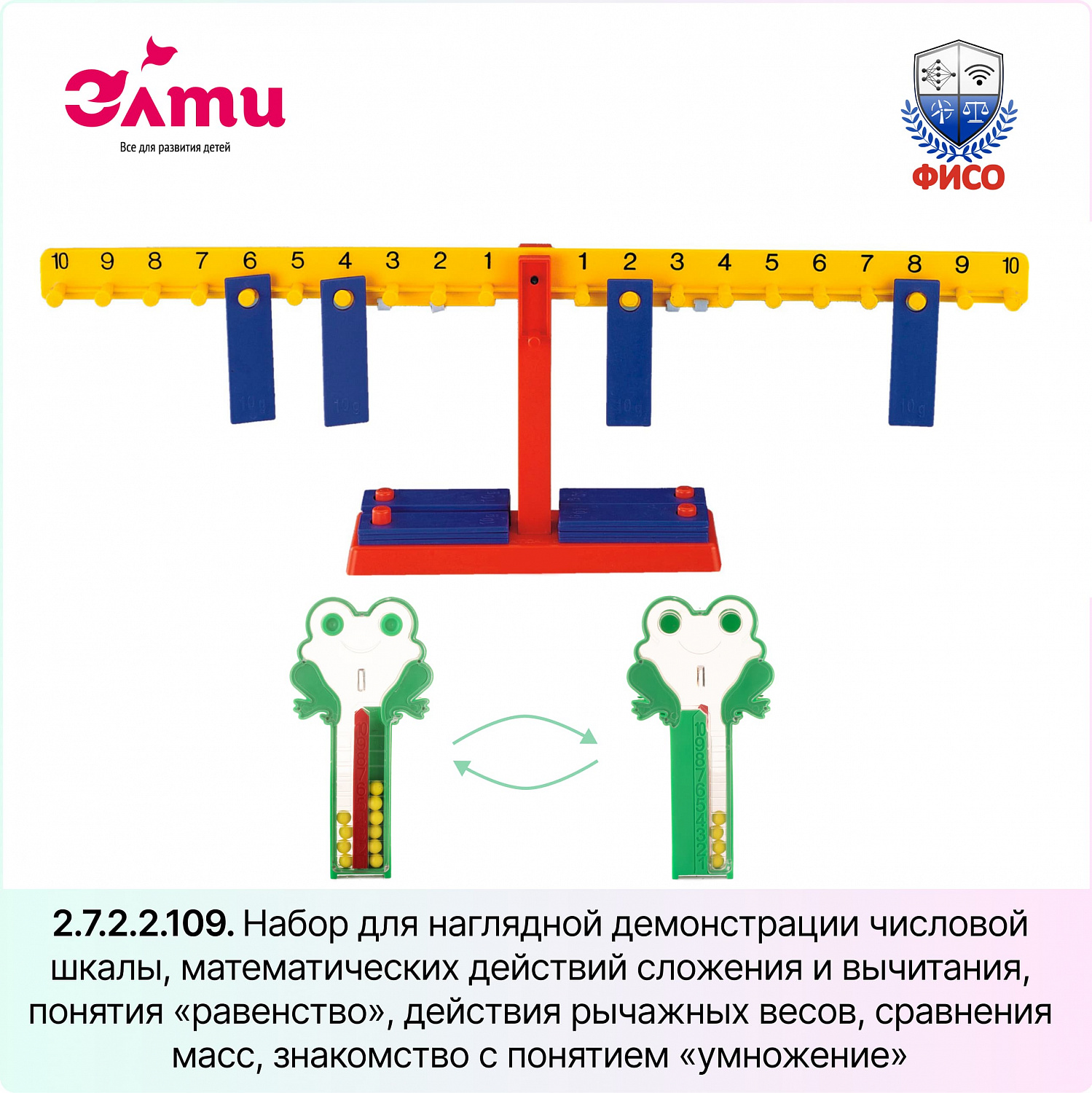 УМК для развития естественно-научного образования детей с комплектом занятий, игр,дидактических и наглядных пособий (подготовительная группа) 